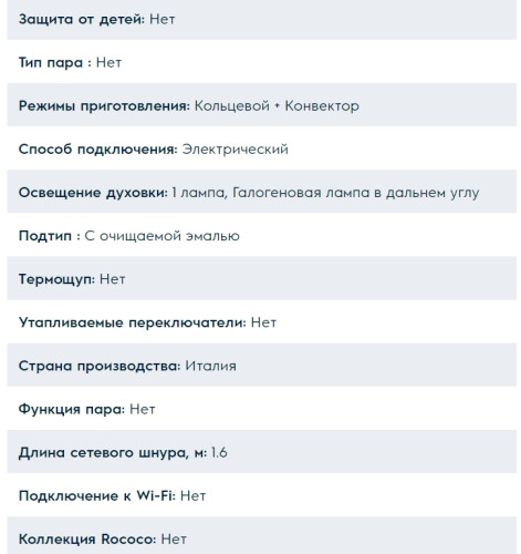 Электрический духовой шкаф Electrolux (Электролюкс) OPEB 2320 C