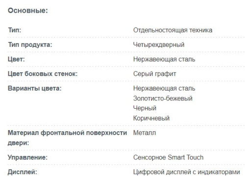 Холодильник Korting (Кёртинг) KNFM 81787 X