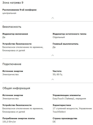 Электрическая варочная панель Bosch (Бош) PKE645BB2R