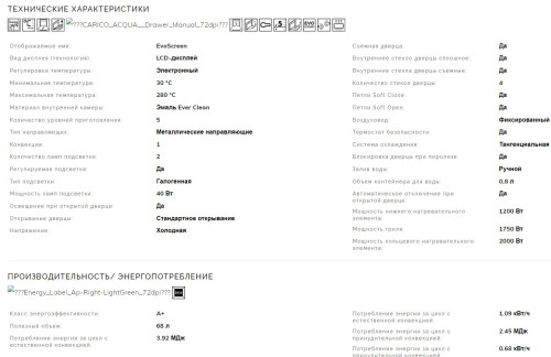 Электрический духовой шкаф Smeg (Смег) SOP6302S2PX