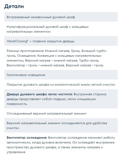 Электрический духовой шкаф Electrolux (Электролюкс) OPEA 2550 R