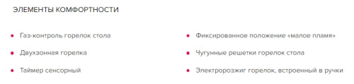 Газовая варочная панель GEFEST (Гефест) ПВГ 2231-03 Р32