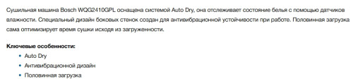 Сушильная машина Bosch (Бош) WQG2410GPL