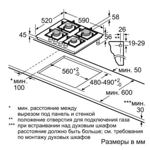 Газовая варочная панель Bosch (Бош) PPP6A6C90R