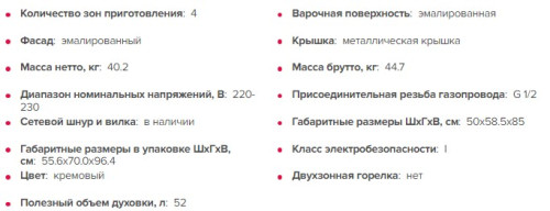 Газовая плита GEFEST (Гефест) 5100-02 0167