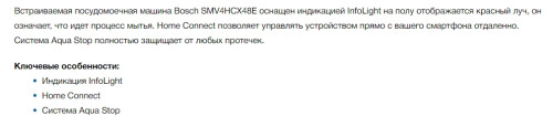 Встраиваемая посудомоечная машина Bosch (Бош) SMV4HCX48E