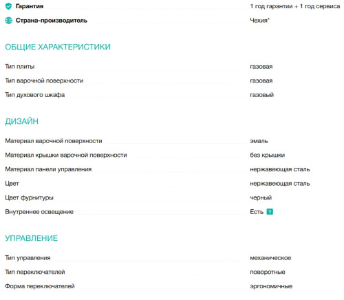 Газовая плита Gorenje (Горенье) GGI5A21XJ