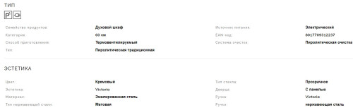 Электрический духовой шкаф Smeg (Смег) SOP6900TP