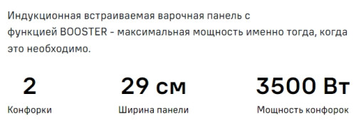 Индукционная варочная панель MAUNFELD CVI292BG