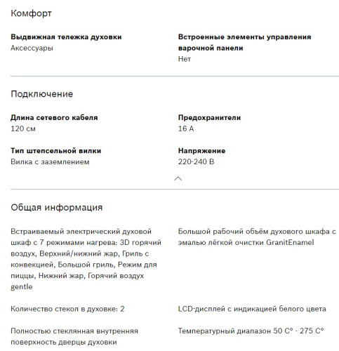 Электрический духовой шкаф Bosch (Бош) HBG516BW0R