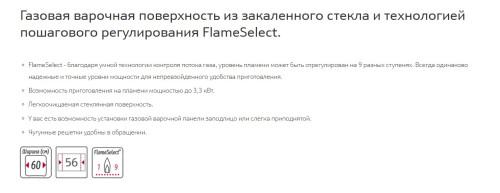 Газовая варочная панель NEFF (Нефф) T26CA52S0