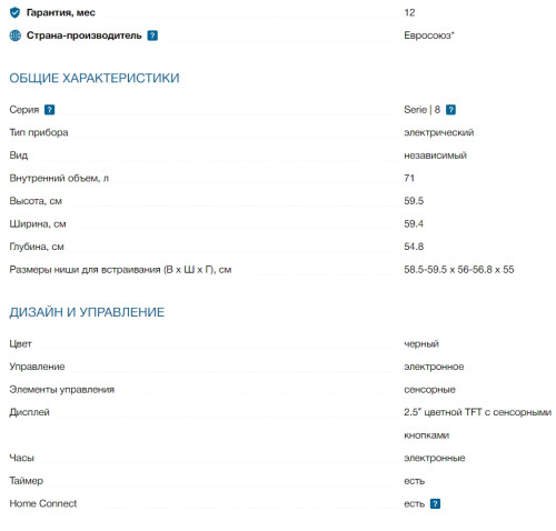 Электрический духовой шкаф Bosch (Бош) HBG7341B1