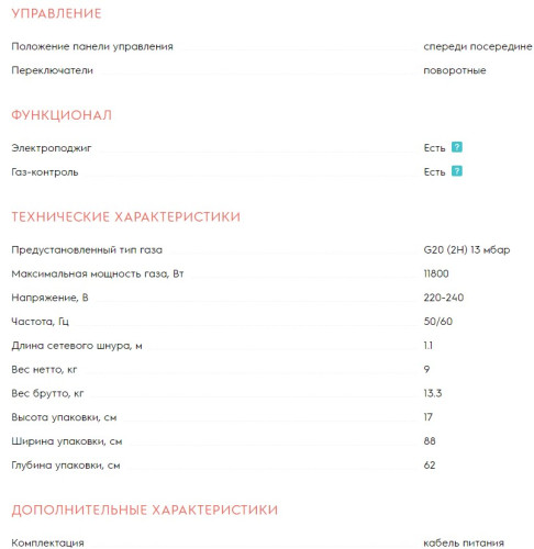 Газовая варочная панель Electrolux (Электролюкс) KGS7536SX