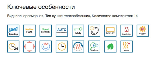 Посудомоечная машина Bosch (Бош) SMS4HCW48E
