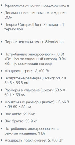 Электрический духовой шкаф Gorenje (Горенье) BO735E11BK-2