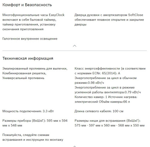 Электрический духовой шкаф Bosch (Бош) HBJ314ES0R