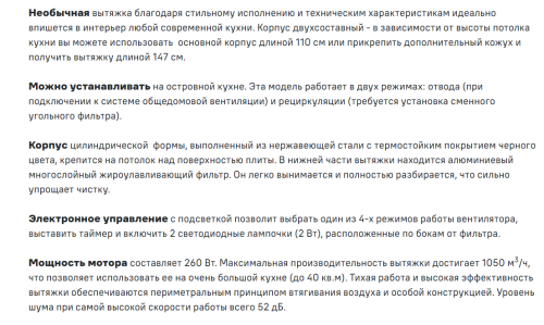 Вытяжка MAUNFELD (Маунфилд) LEE ISLA 39 BLACK