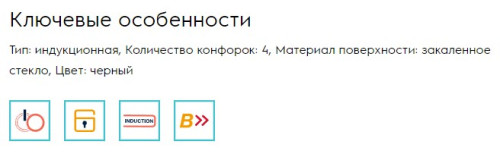 Индукционная варочная панель Electrolux (Электролюкс) LIR60433