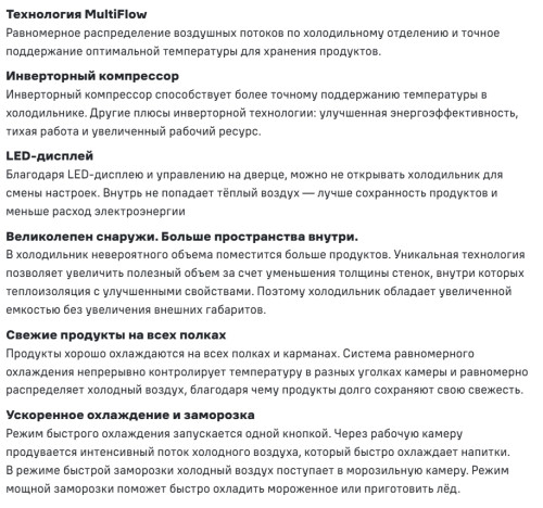 Холодильник MAUNFELD (Маунфилд) MFF192NFSB01 Inverter