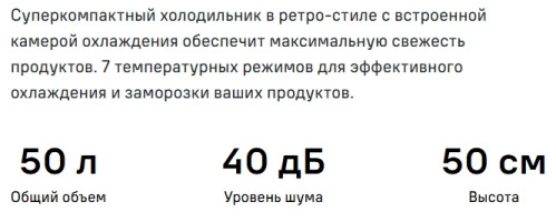 Холодильник MAUNFELD (Маунфилд) MFF50RB