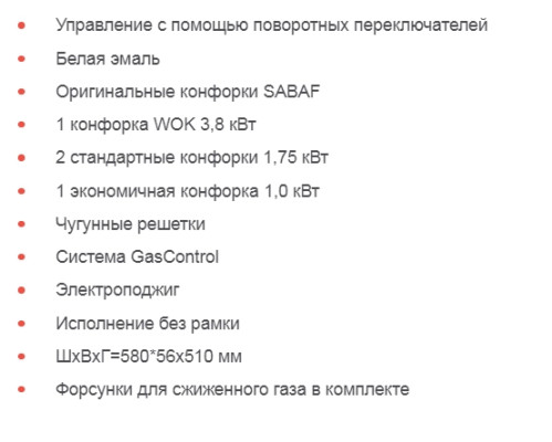 Газовая варочная панель Graude (Грауде) GS 60.2 WM