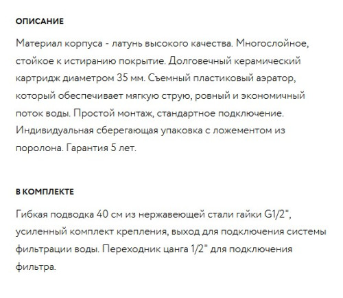 Смеситель для кухни Paulmark (Паульмарк) Essen Es213011-302, песок