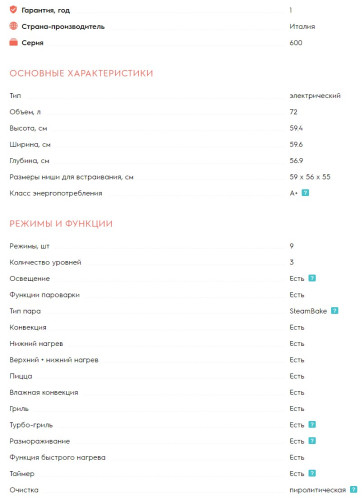 Электрический духовой шкаф Electrolux (Электролюкс) EOD6P77Z