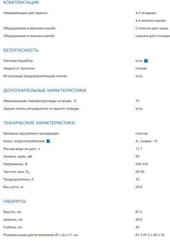 Встраиваемая посудомоечная машина Bosch (Бош) SMV24AX03E