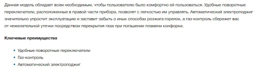 Газовая варочная панель Bosch (Бош) POP6C2O92R