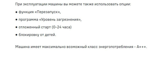 Стиральная машина MAUNFELD (Маунфилд) MFWM149WH