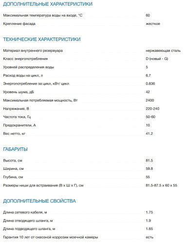Встраиваемая посудомоечная машина Bosch (Бош) SMV6ECX93E