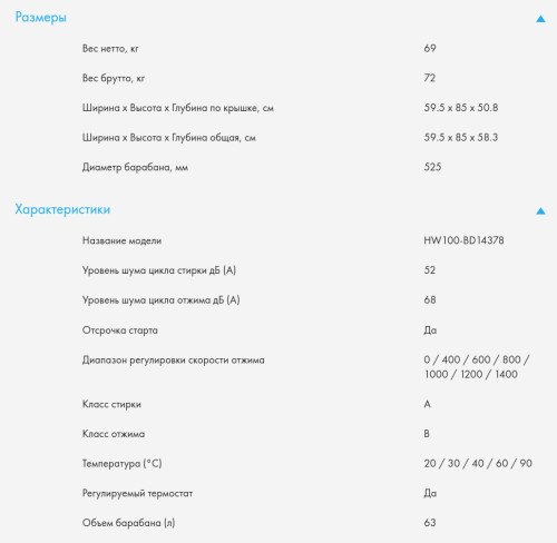 Стиральная машина Haier (Хайер) HW100-BD14378S
