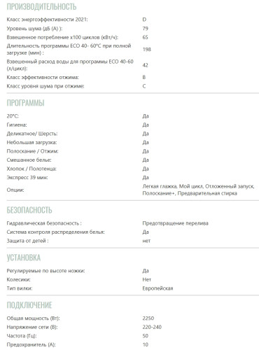 Стиральная машина Brandt (Брандт) BT16022VE