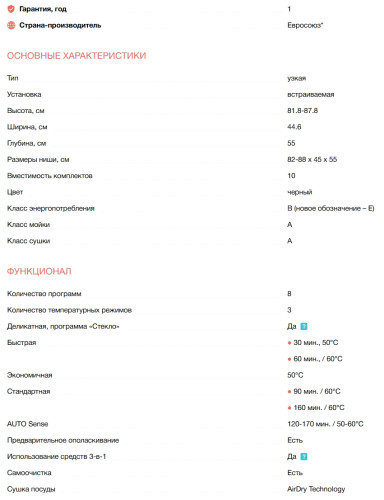 Встраиваемая посудомоечная машина Electrolux (Электролюкс) KEAC3200L