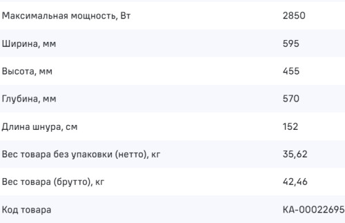 Электрический духовой шкаф MAUNFELD (Маунфилд) XCMO4414GW
