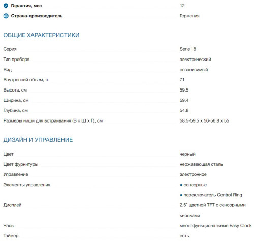 Электрический духовой шкаф Bosch (Бош) HBG633BB1