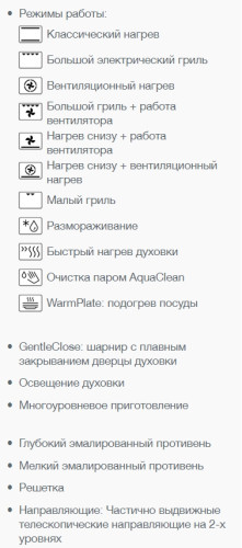 Электрический духовой шкаф Gorenje (Горенье) BO737ORAB