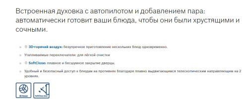 Электрический духовой шкаф Bosch (Бош) HIJ517YW0R