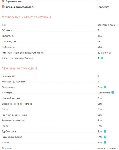 Электрический духовой шкаф Electrolux (Электролюкс) KODEC75X