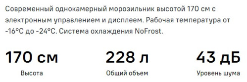 Морозильная камера MAUNFELD (Маунфилд) MFFR170W