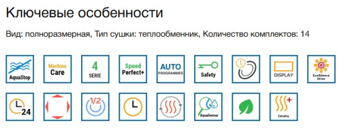 Посудомоечная машина Bosch (Бош) SMS4HVI00E
