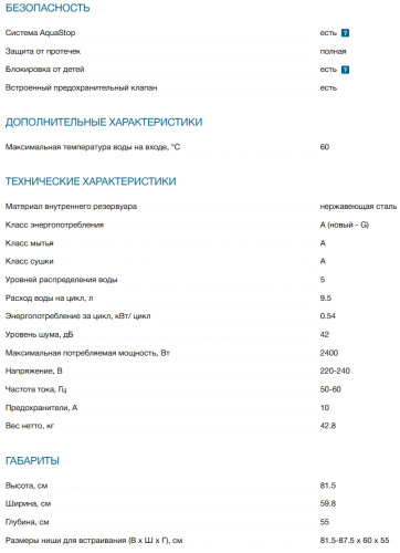 Встраиваемая посудомоечная машина Bosch (Бош) SMD8TCX04E