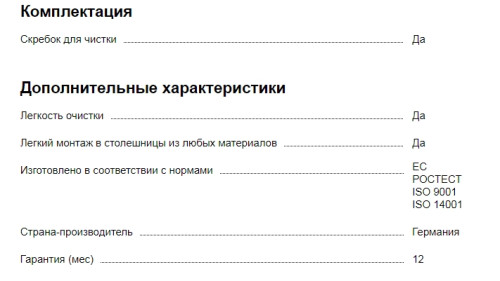 Электрическая варочная панель Kaiser (Кайзер) KCT 6715 F W