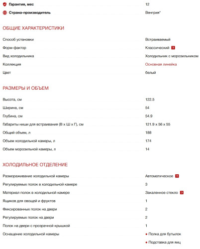 Встраиваемый холодильник Smeg (Смег) S4C122E