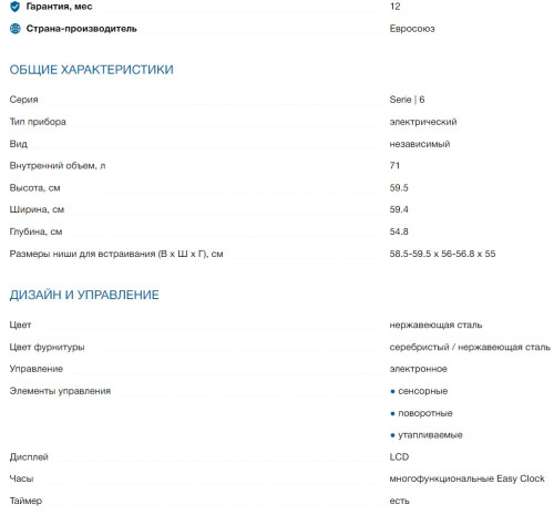 Электрический духовой шкаф Bosch (Бош) HBG536ES0R