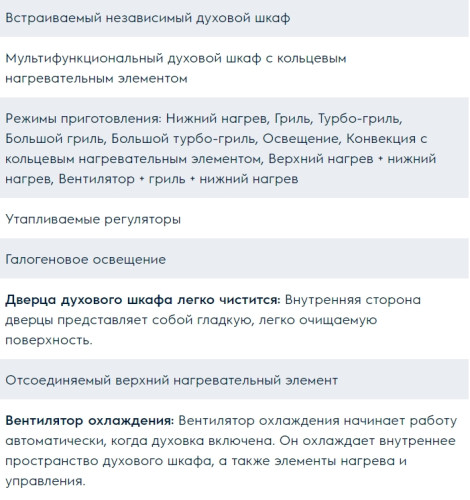 Электрический духовой шкаф Electrolux (Электролюкс) OEF5H50Z