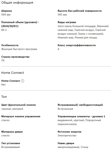 Электрический духовой шкаф Bosch (Бош) HBJN10YB0R
