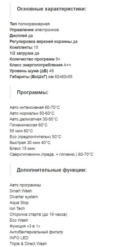 Встраиваемая посудомоечная машина Jacky's (Джекис) JD FB4102