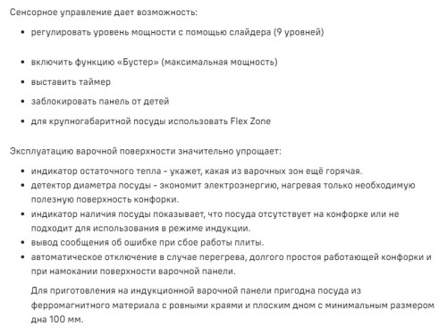 Индукционная варочная панель MAUNFELD CVI804SFLGR