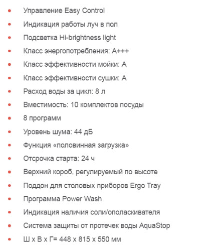 Встраиваемая посудомоечная машина Graude (Грауде) VG 45.2 S